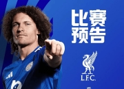 开云体育入口-关于莱切斯特城客场不敌，连续三轮遭遇失利的信息