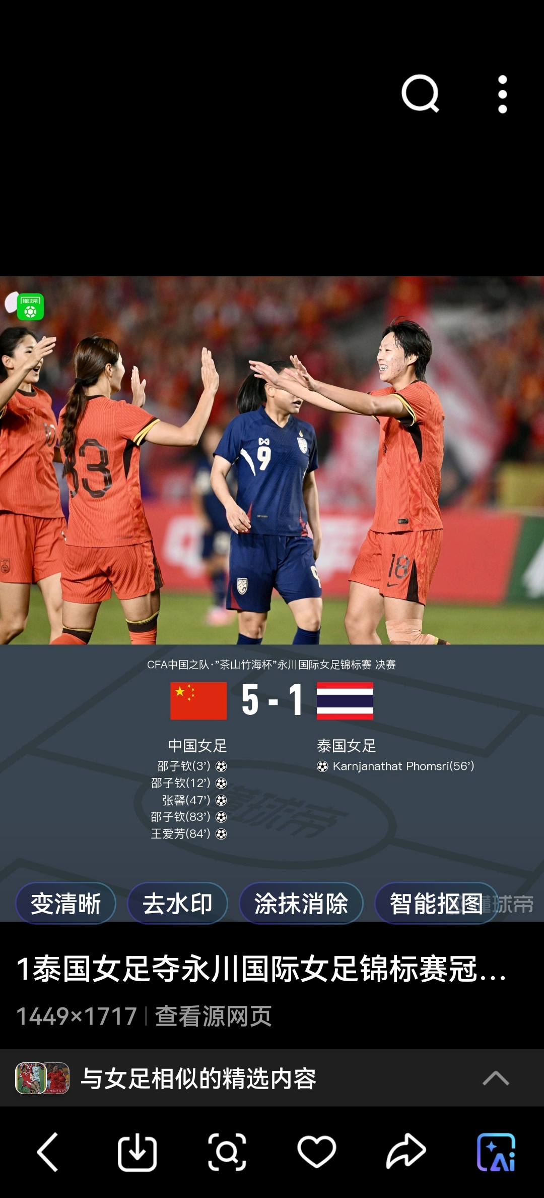 强强对话！中国女足对阵加拿大寻求胜利的简单介绍