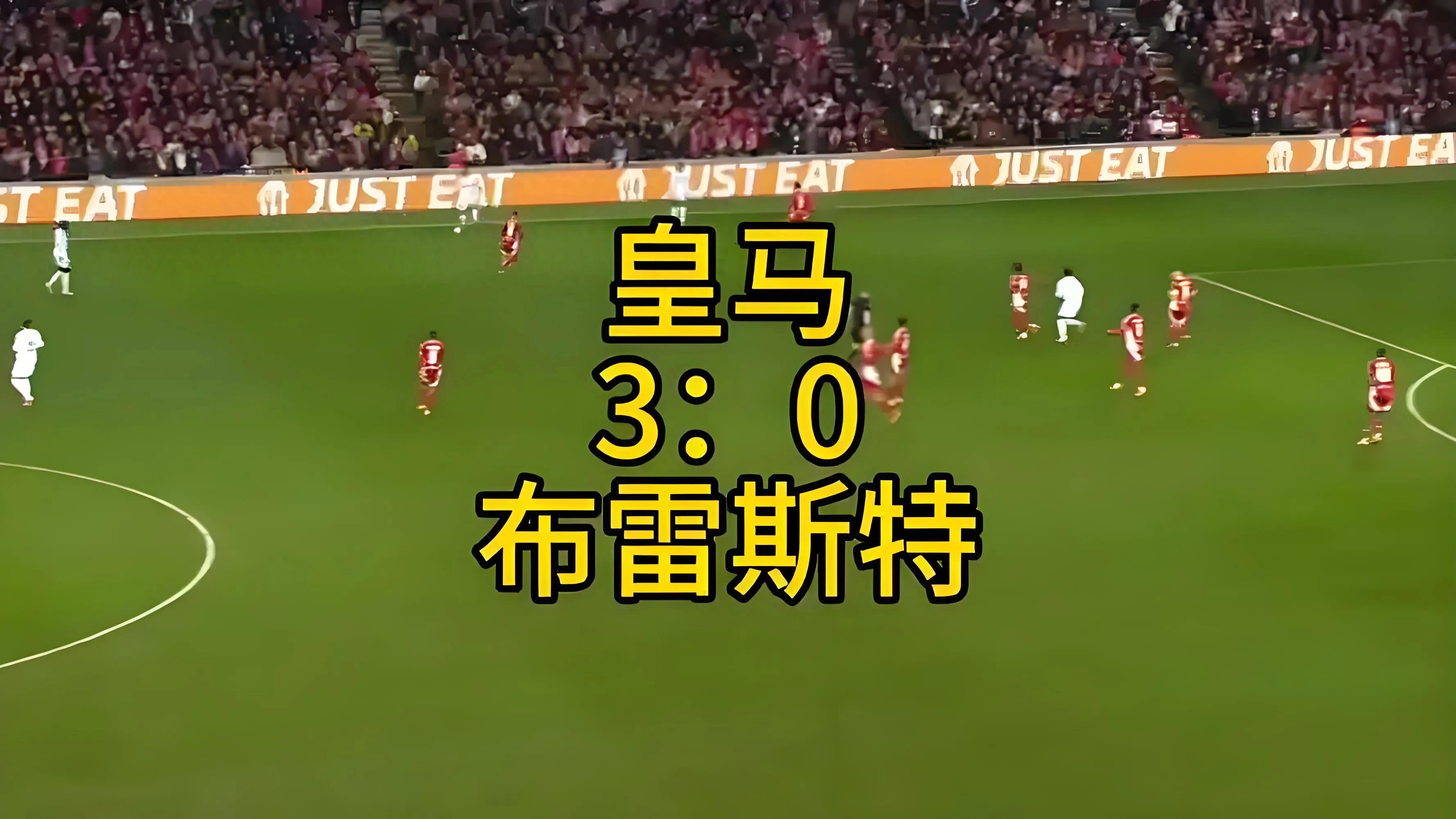 包含皇马客场压制对手，获得一场重要胜利的词条