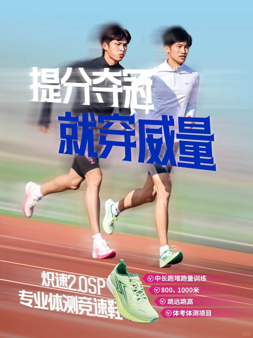 包含超越自我,运动员创造历史佳绩的词条 包含超越自我,运动员创造历史佳绩的词条