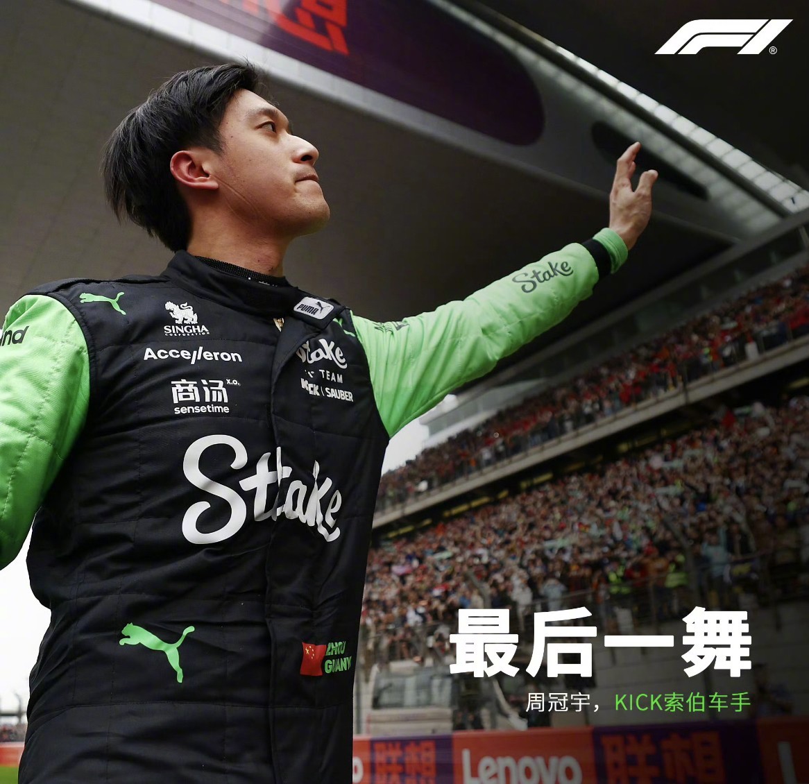 红牛车队鏖战雷诺车队,周冠宇状态火热 红牛车队鏖战雷诺车队,周冠宇状态火热